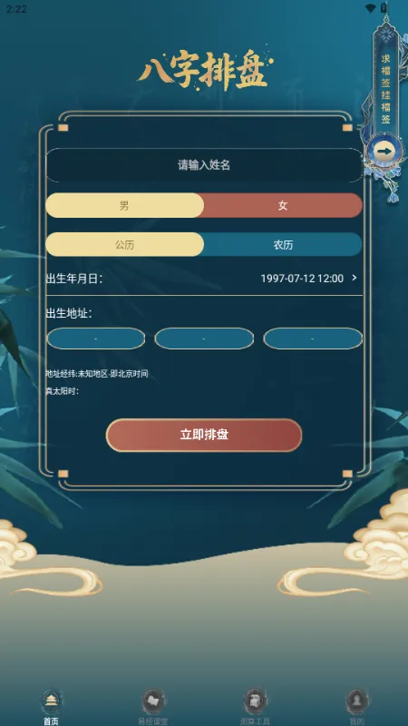 ����������������(��ѧ��������)v1.2 ��׿���ͼ