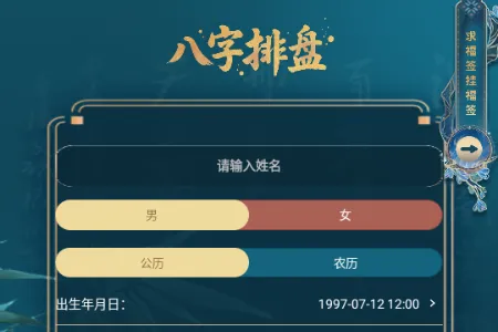 铁板神数八字排盘(国学命理工具) 铁板神数八字排盘(国学命理工具)