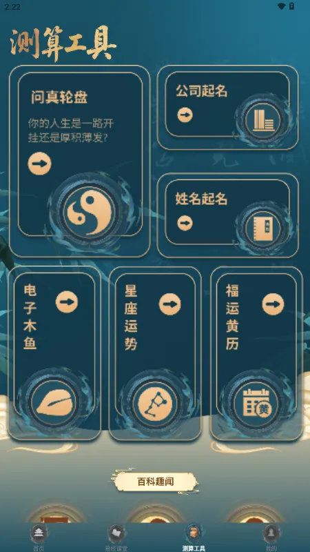 ����������������(��ѧ��������)v1.2 ��׿���ͼ