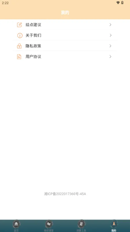 ����������������(��ѧ��������)v1.2 ��׿���ͼ