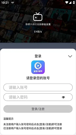 极影视界(影视追剧神器) 极影视界(影视追剧神器)
