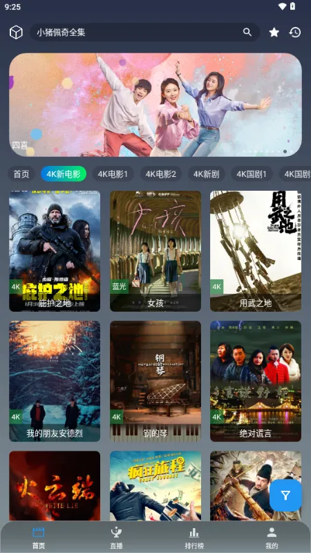 ��Ӱ�ӽ�(Ӱ��׷������)v3.6.9 �ֻ����ͼ