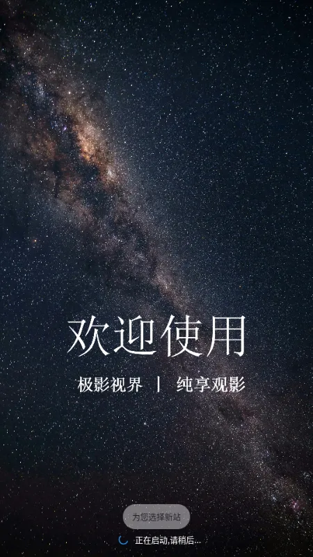 ��Ӱ�ӽ�(Ӱ��׷������)v3.6.9 �ֻ����ͼ