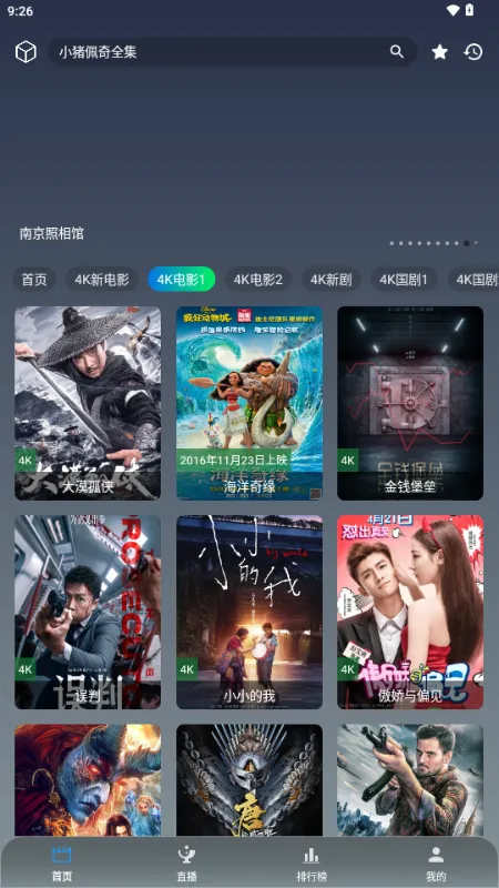 ��Ӱ�ӽ�(Ӱ��׷������)v3.6.9 �ֻ����ͼ