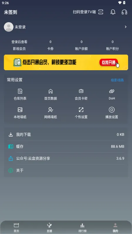 ��Ӱ�ӽ�(Ӱ��׷������)v3.6.9 �ֻ����ͼ
