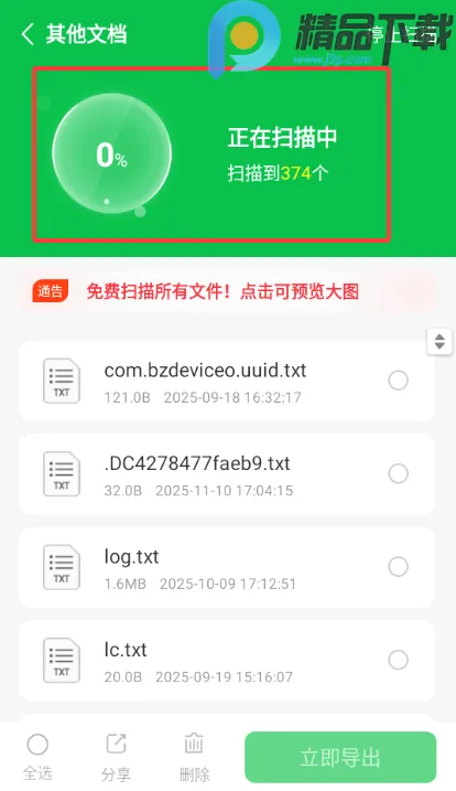 �ֻ����ݴ�ʦ��VIP��(���ݻָ�����)v7.2.0 ��׿���ͼ