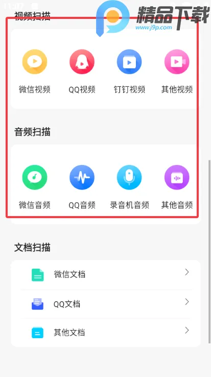 手机数据大师兄VIP版(数据恢复工具) 手机数据大师兄VIP版(数据恢复工具)