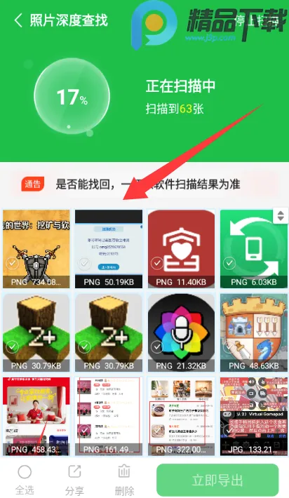 手机数据大师兄VIP版(数据恢复工具) 手机数据大师兄VIP版(数据恢复工具)