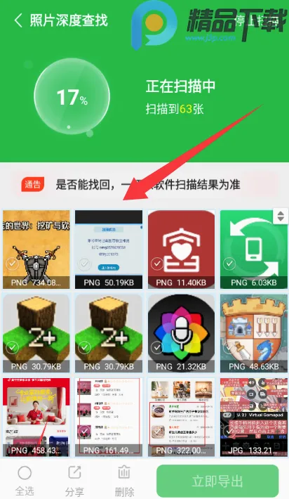�ֻ����ݴ�ʦ��VIP��(���ݻָ�����)v7.2.0 ��׿���ͼ