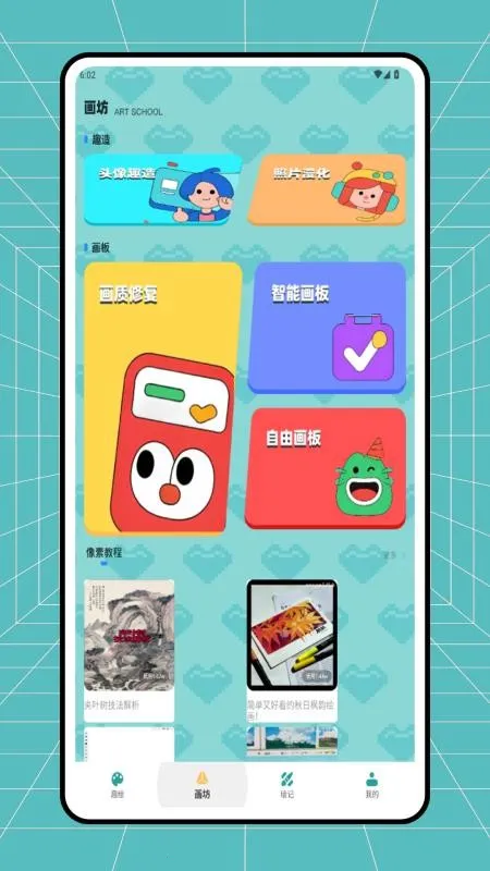 ƴ��ͼֽ����(ƴ������APP)v1.0.3 �ֻ����ͼ