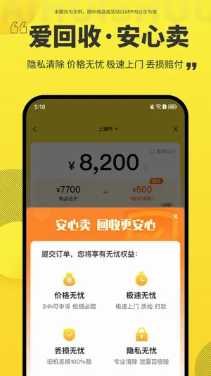 ������ȫ�°�(���ֻ���ƽ̨)v7.44.0 �ٷ������ͼ