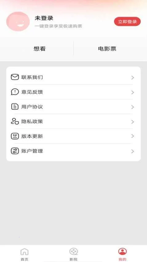 ��Ӱ��Ʊ����(��ӰƱ�����)v4.2.31 ��׿���ͼ