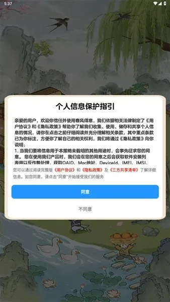 ����������������ֻ���v1.2 ��Ѱ��ͼ