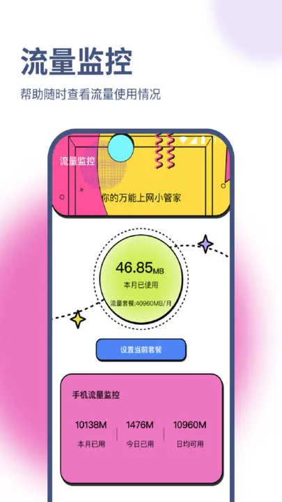 ����������������ֻ���v2.6.5 �ٷ������ͼ