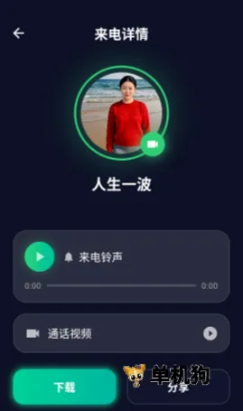 随时来电2026官方最新版本 随时来电2026官方最新版本