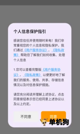 随时来电2026官方最新版本 随时来电2026官方最新版本
