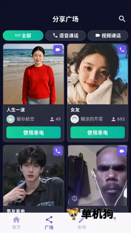 随时来电 第4张图