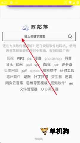 西部落2026最新版本 西部落2026最新版本