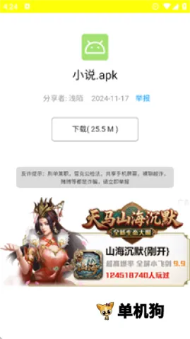 西部落软件库 第4张图