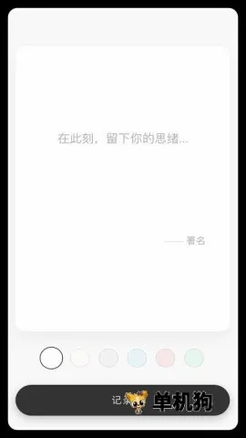 极简一语最新手机版 极简一语最新手机版