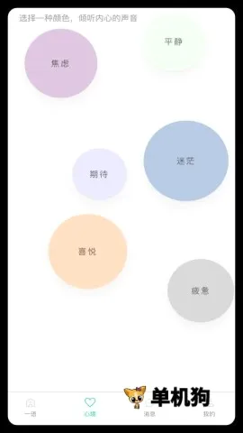 极简一语最新手机版 极简一语最新手机版