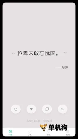 极简一语最新手机版 极简一语最新手机版