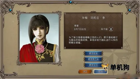 大航海时代2 第4张图