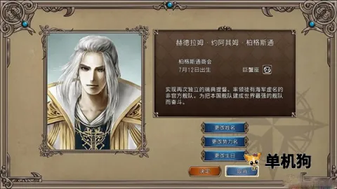 大航海时代2 第3张图