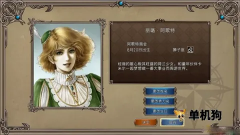 大航海时代2 第2张图