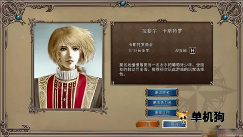 大航海时代2 第1张图
