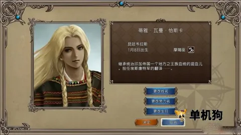 大航海时代2 第7张图