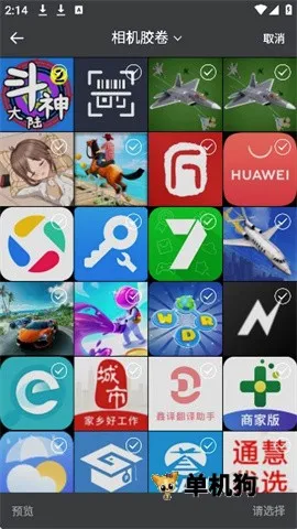 美颜多甜相机 第3张图