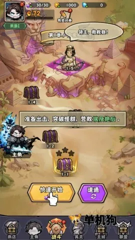抢回女神(策略塔防游戏) 抢回女神(策略塔防游戏)