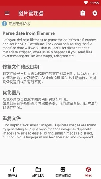 ��Ƭ����������֯EXIF(��Ƭ����������)v7.4.5 ��׿���ͼ