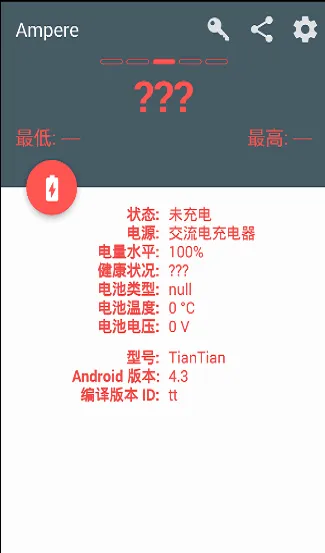 Ampere Pro����(��׿������⹤��)v4.35.11 ��׿���ͼ