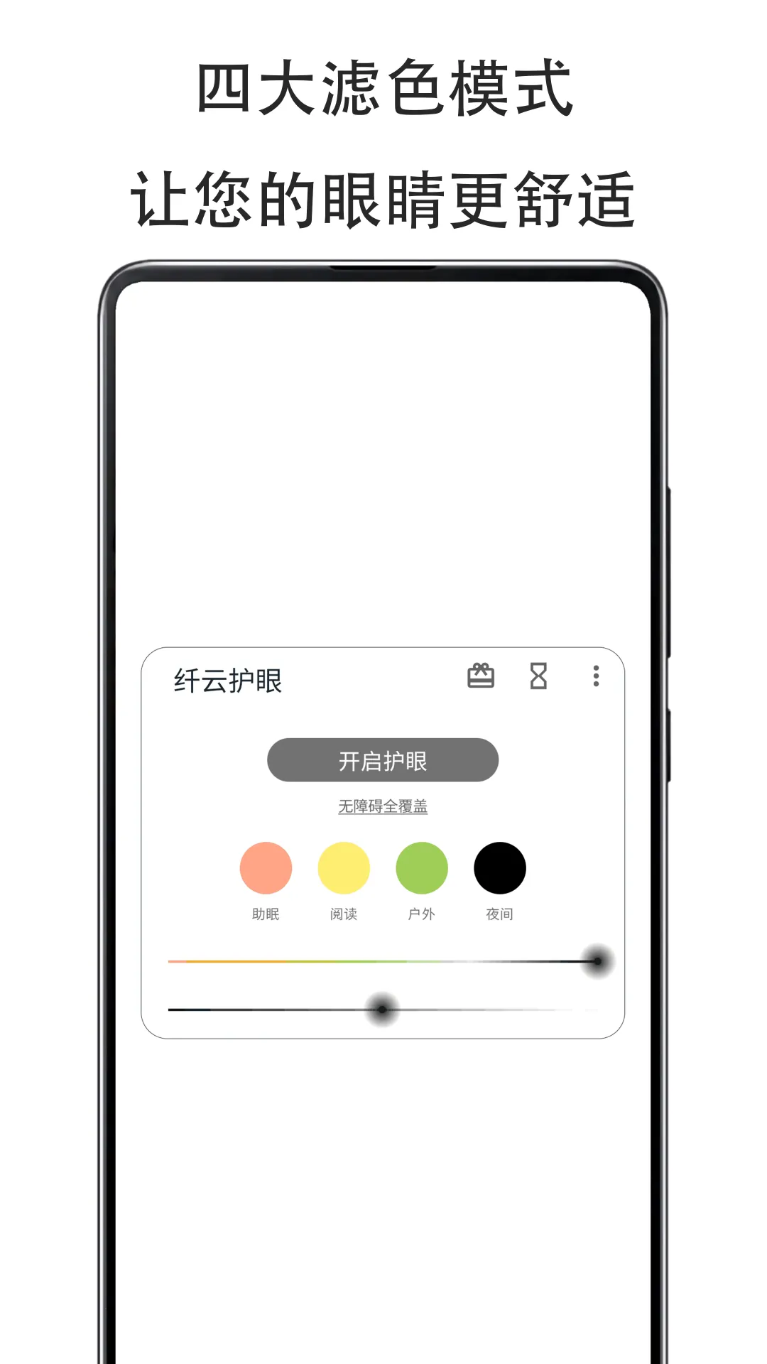 ���ƻ���Cloud Eye Care(���۹���)v2.5.0801 �ֻ����ͼ