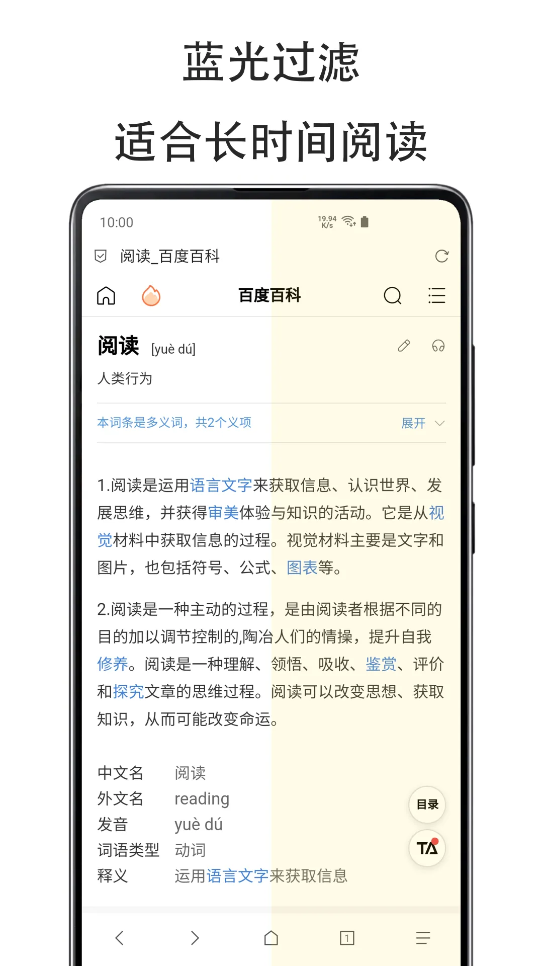 ���ƻ���Cloud Eye Care(���۹���)v2.5.0801 �ֻ����ͼ