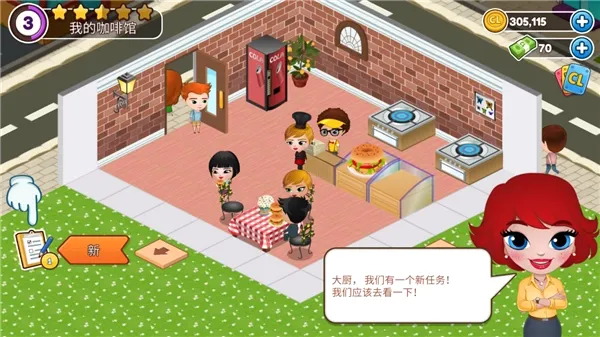 咖啡屋(咖啡屋经营游戏) 咖啡屋(咖啡屋经营游戏)