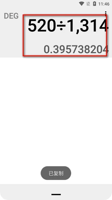 OpenCalc计算器(计算机辅助工具) OpenCalc计算器(计算机辅助工具)