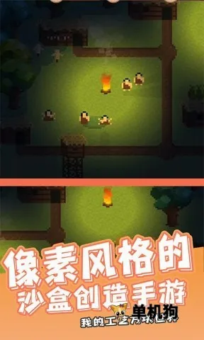 我的工艺方块世界(像素沙盒建造游戏) 我的工艺方块世界(像素沙盒建造游戏)