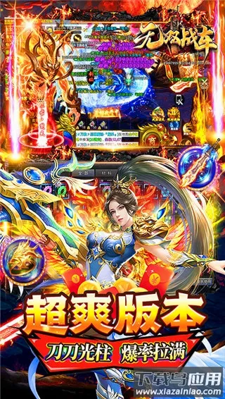 无双战车安卓版手机版 无双战车安卓版手机版