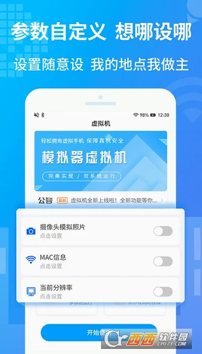 С����������(��׿���������)v1.1.1 ��Ѱ��ͼ