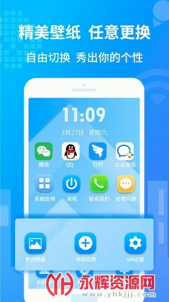 小八虚拟神器(安卓虚拟机工具) 小八虚拟神器(安卓虚拟机工具)