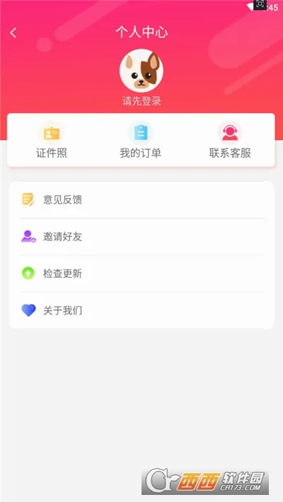 ��֤��(֤������������)v25.1.10 ��׿���ͼ