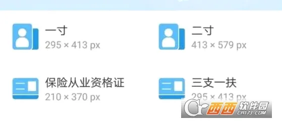 拍证件(证件照制作软件) 拍证件(证件照制作软件)