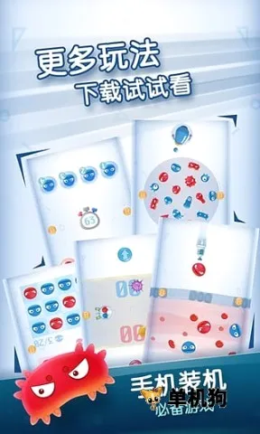 红蓝大作战(休闲对战小游戏) 红蓝大作战(休闲对战小游戏)