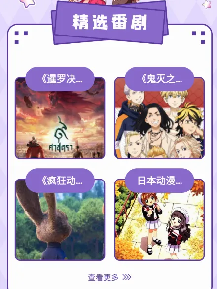 皮p喵(漫画阅读平台) 皮p喵(漫画阅读平台)