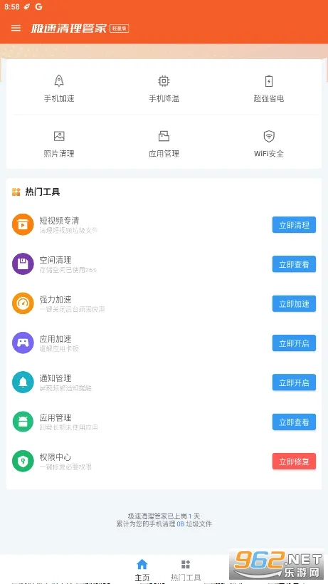 ���������ܼ�������2026�ٷ����°汾v1.9.0 �ٷ������ͼ