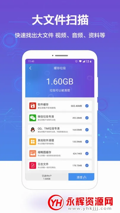 极速清理管家轻量版2026官方最新版本 极速清理管家轻量版2026官方最新版本