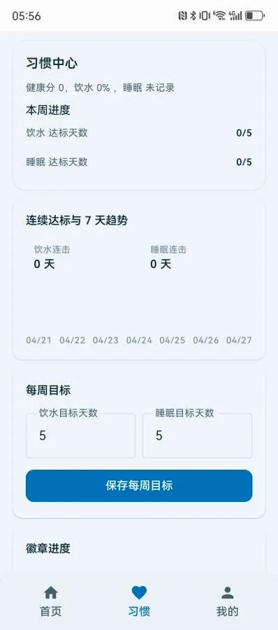 ������2026�ٷ����°汾v1.2.6 ��׿���ͼ